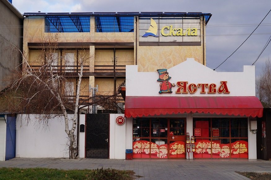 Гостиница Скала Анапа-4